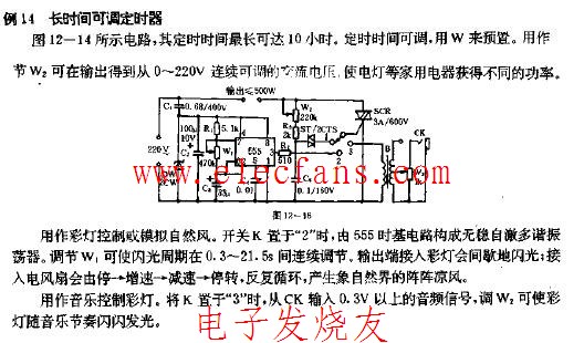 长时间可调定时器