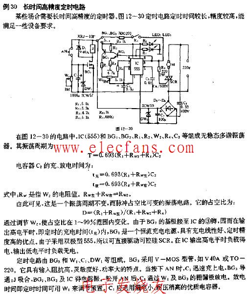 长时间高精度定时器