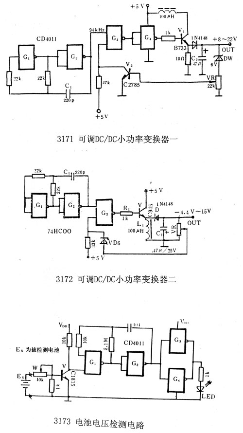 可調DC-DC小功率變換器電路圖