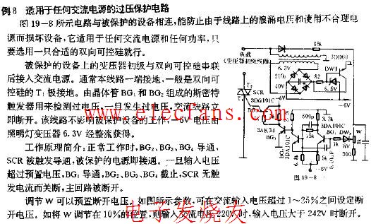 适用于任何交流电源的过压保护电路