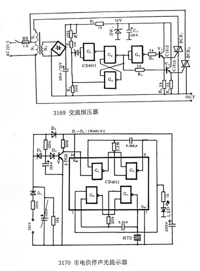 市电供停声光提示器电路图