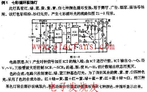 七彩循環裝飾燈電路圖