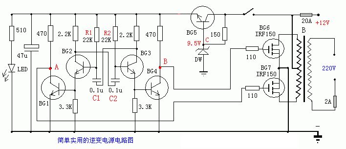 家用逆变电源电路