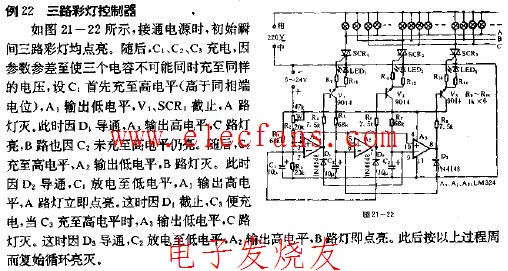 三路彩燈控制器