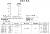 熱電阻工作原理接線圖