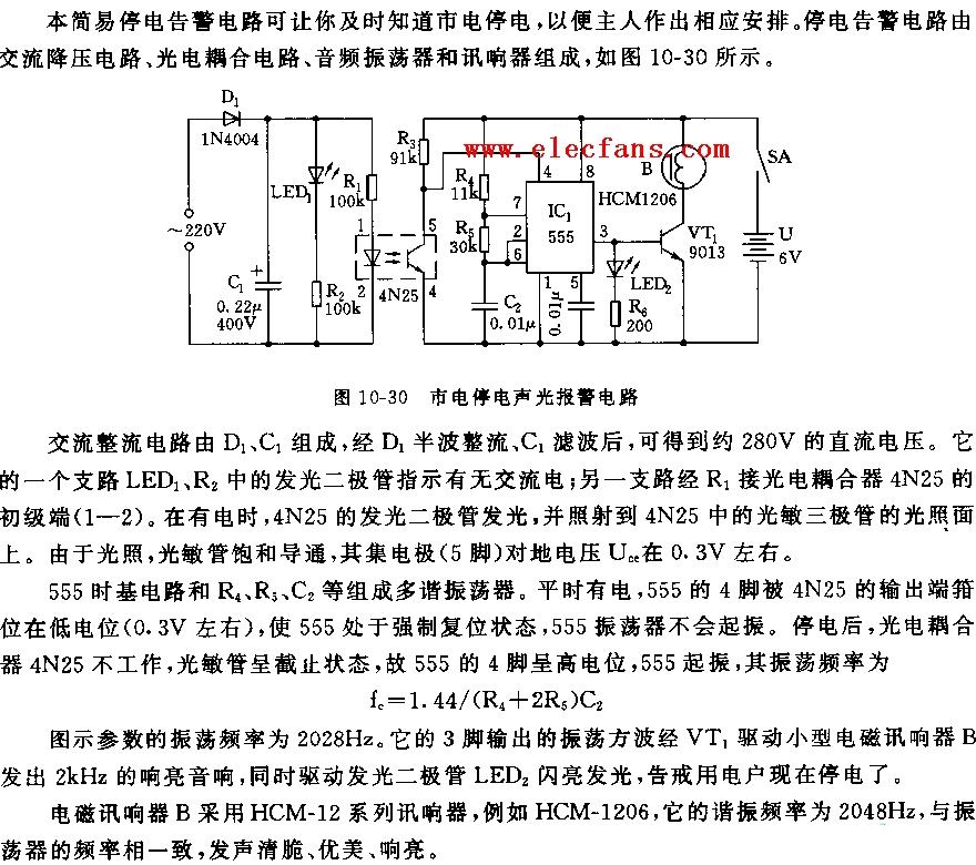 <b class='flag-5'>聲光報警器</b>電路圖