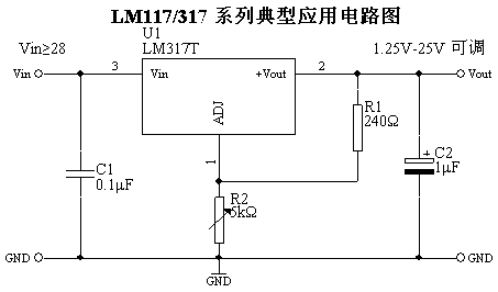 lm317可調穩壓電路圖