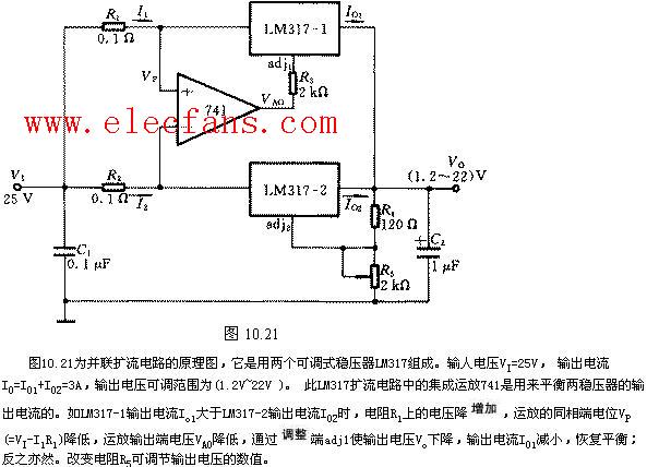 lm317扩流电路图