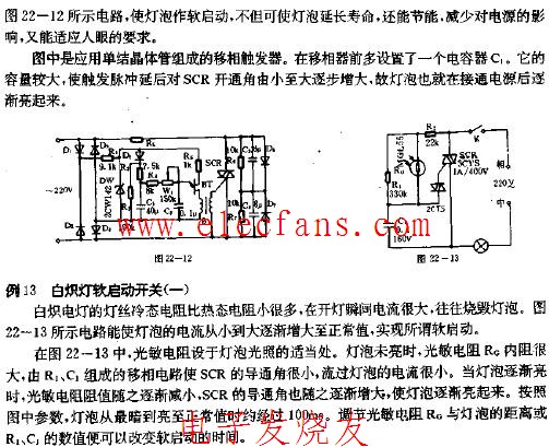 白炽灯软启动关关电路图一