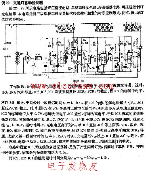 交通灯自动控制器电路图