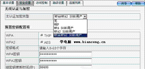 无线路由器<b class='flag-5'>安全</b><b class='flag-5'>设置</b>及<b class='flag-5'>设置</b><b class='flag-5'>密码</b>方法