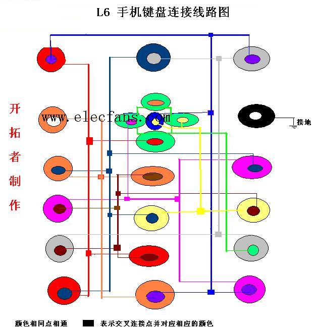 手机l6键盘线路图