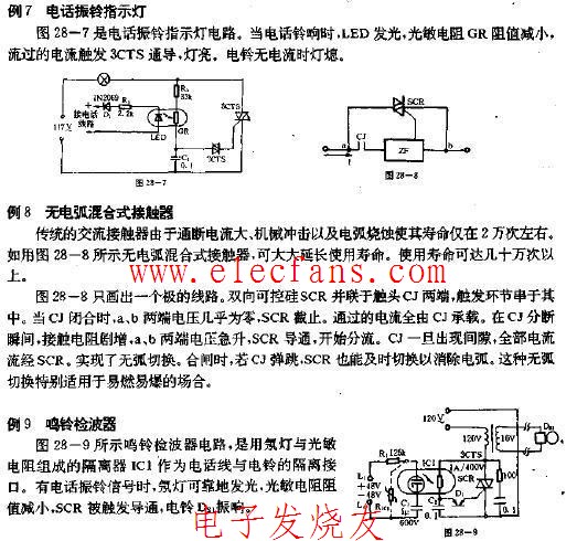 模擬自然風可控硅電路圖