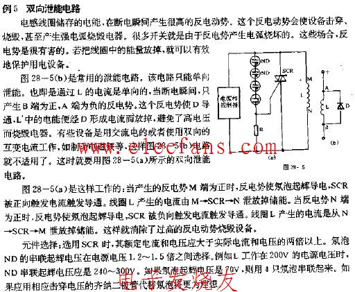 双向泄能电路图