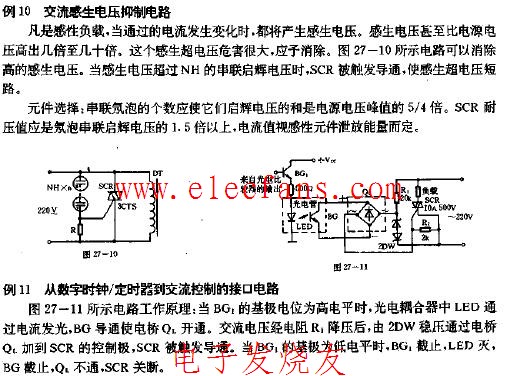 交流感生電壓抑制電路圖