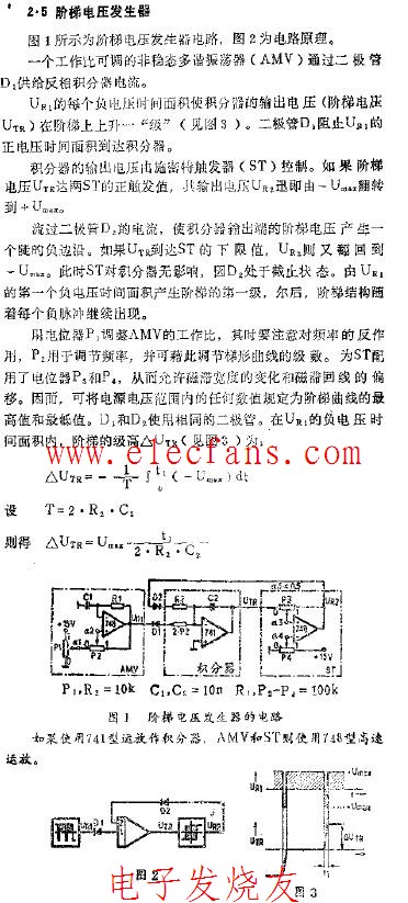 阶梯电压发生器电路图