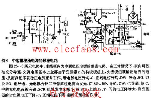 中容量稳压电源的预稳电路图