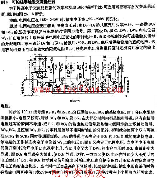 可控硅零触发交流稳压器电路图