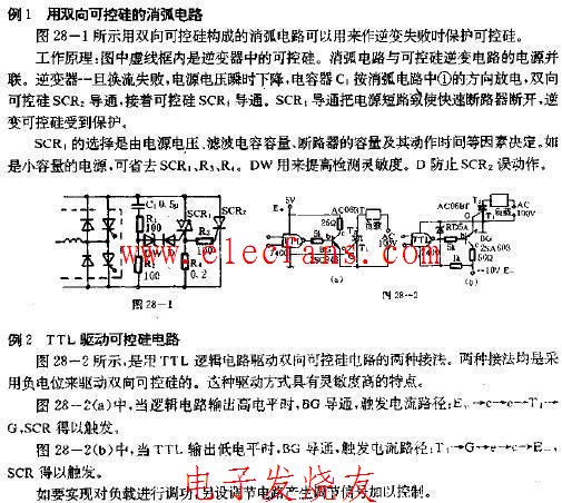 采用負電位來驅動雙向可控硅的電路圖