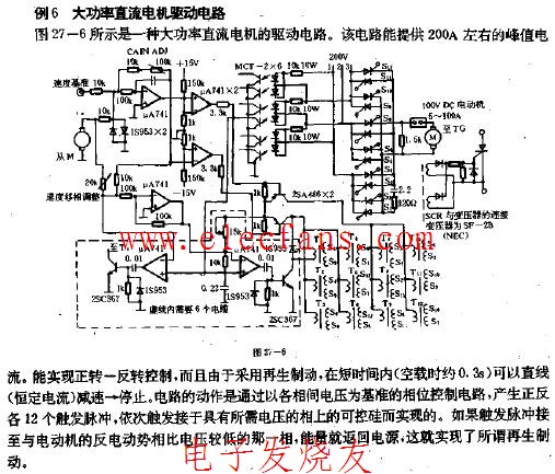 <b class='flag-5'>大功率直流電機(jī)</b><b class='flag-5'>驅(qū)動(dòng)</b>電路圖