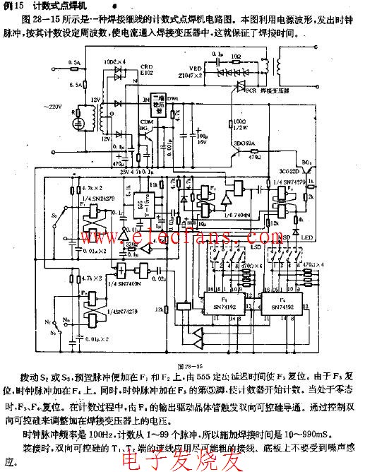 计数式点焊机电路图