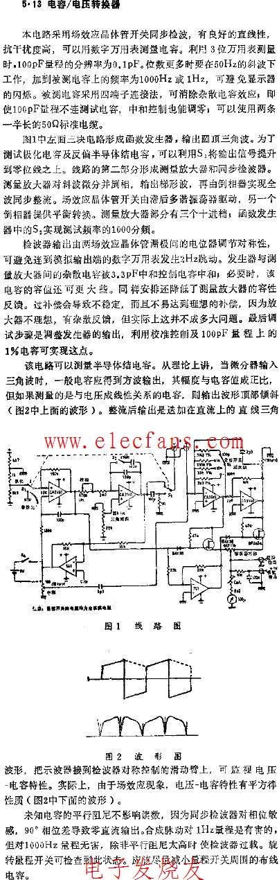电容电压转换器