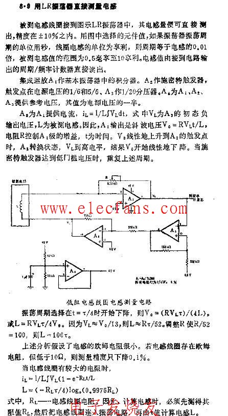 低阻電感線圈電感測量電路