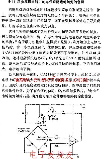 用负反馈电路中的电桥来稳定钨丝灯的色温电路图