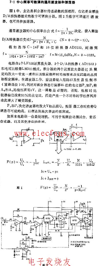 中心频率可数调的通用滤波器和振荡器