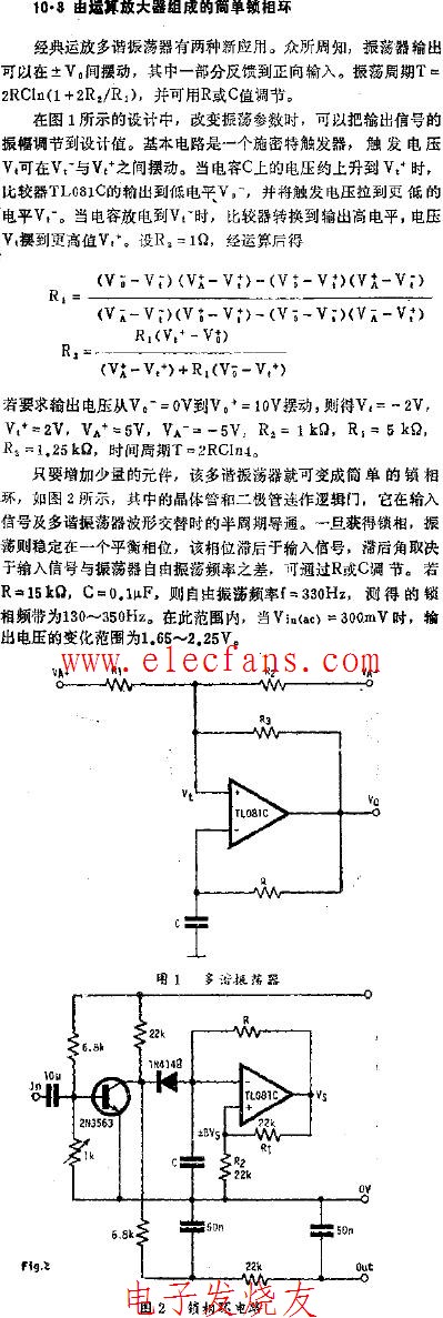 运算<b class='flag-5'>放大器</b>组成的简单<b class='flag-5'>锁相环</b>电路图