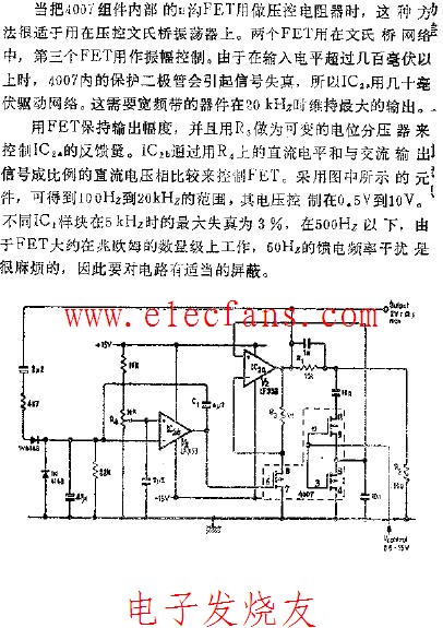 压控振荡器电路图