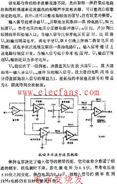 低噪声半波整流器线路图