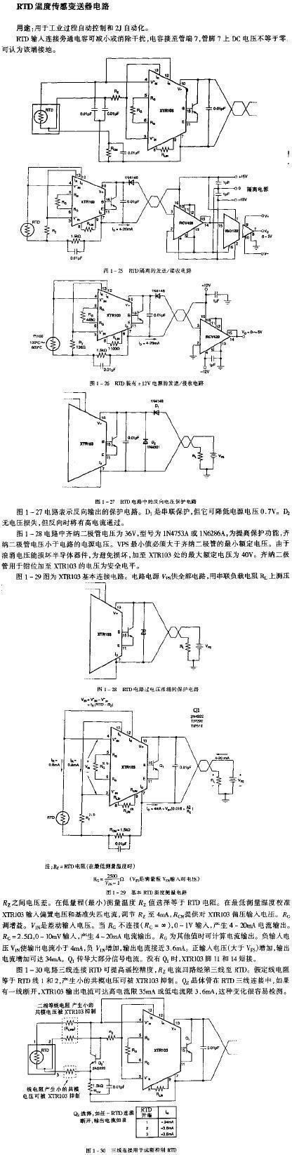 三线连接用于远距离控制RTD电路图