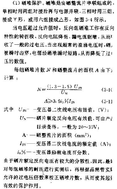 硒堆保護(hù)的接法電路圖