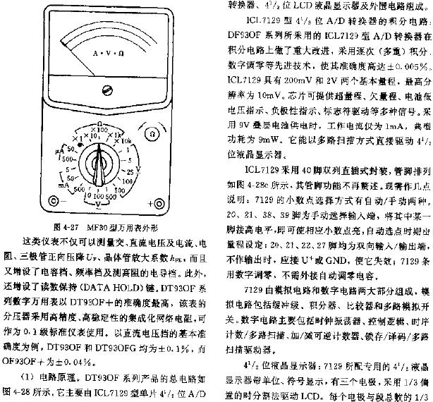 MF30型万用表电路图