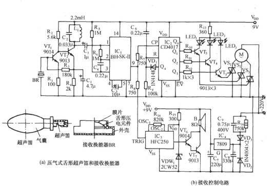 亚超声笛遥控风扇调速发声电路图