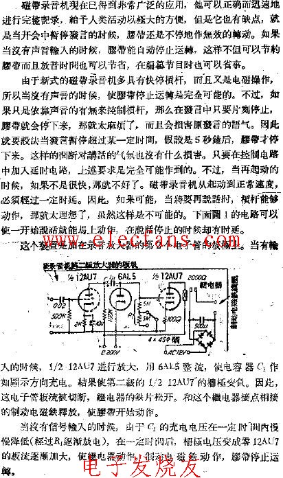 磁带录音机的<b class='flag-5'>自动开关电路图</b>