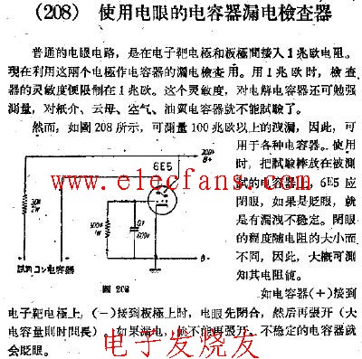 使用电眼的电容器<b class='flag-5'>漏电检查</b>器