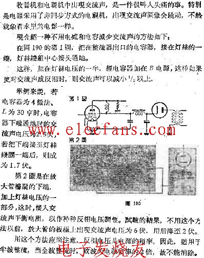 收音机减少交流声的电路