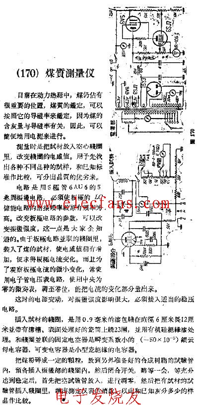 煤質(zhì)<b class='flag-5'>測(cè)量?jī)x</b>