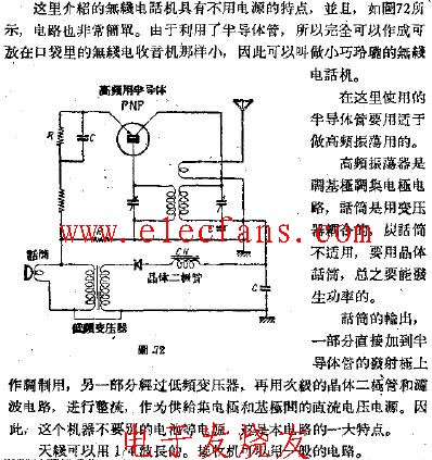 超小型无线电话机电路