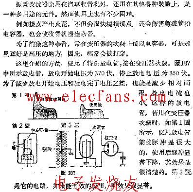 振動子變流器電源的消弧裝置