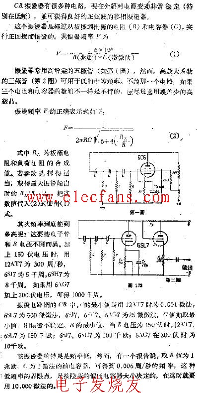 移相振蕩器