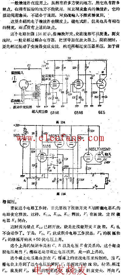 電子檢流計