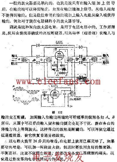 双向放大器