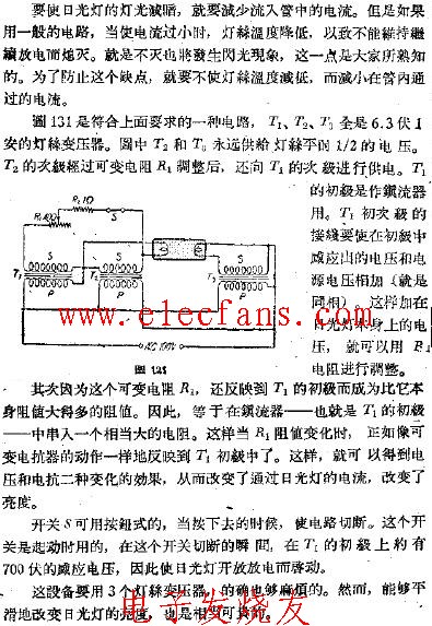 日光燈亮度調節設備