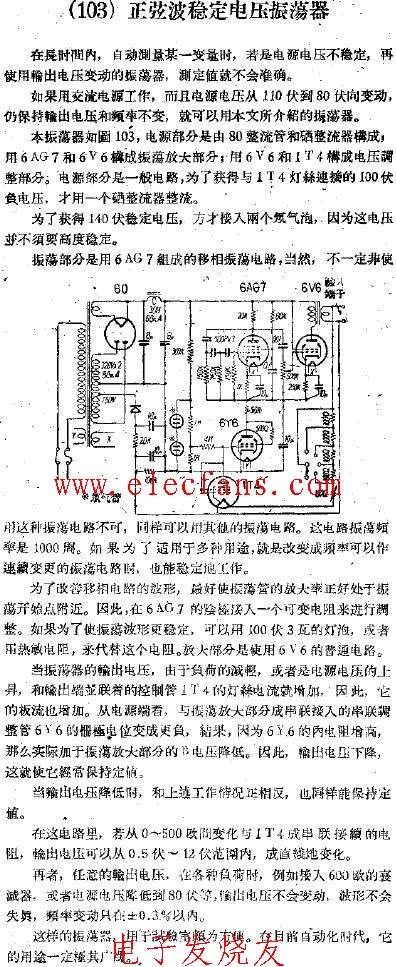 正弦波稳定电压振荡器电路