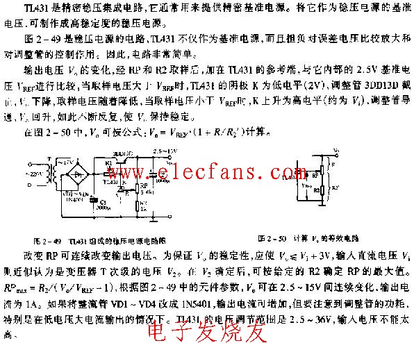 TL431组成的稳压电源电路图