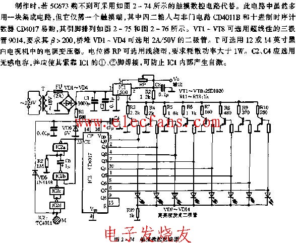 触摸数控电路图