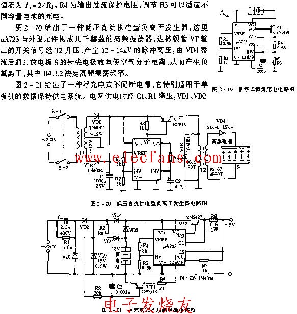 低压直流供电型负离子发生器电路图